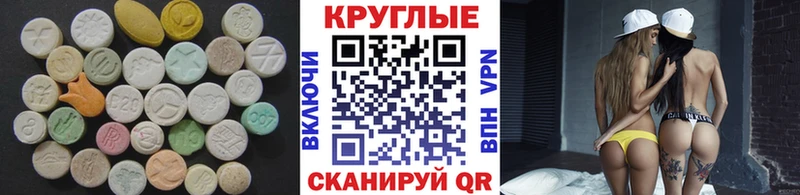 Экстази VHQ  mega ТОР  Волчанск 