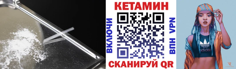 Кетамин VHQ  купить закладку  hydra маркетплейс  Волчанск 