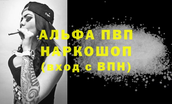 альфа пвп Богородицк