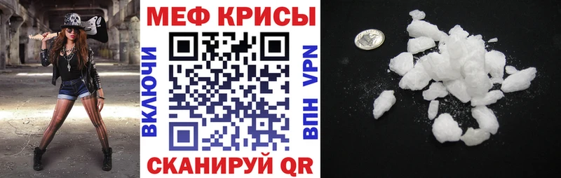 наркошоп  мега ТОР  МЕФ мяу мяу  Волчанск 
