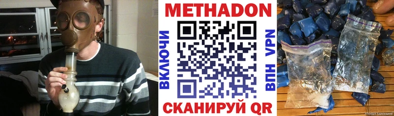 Метадон мёд гидра tor Волчанск